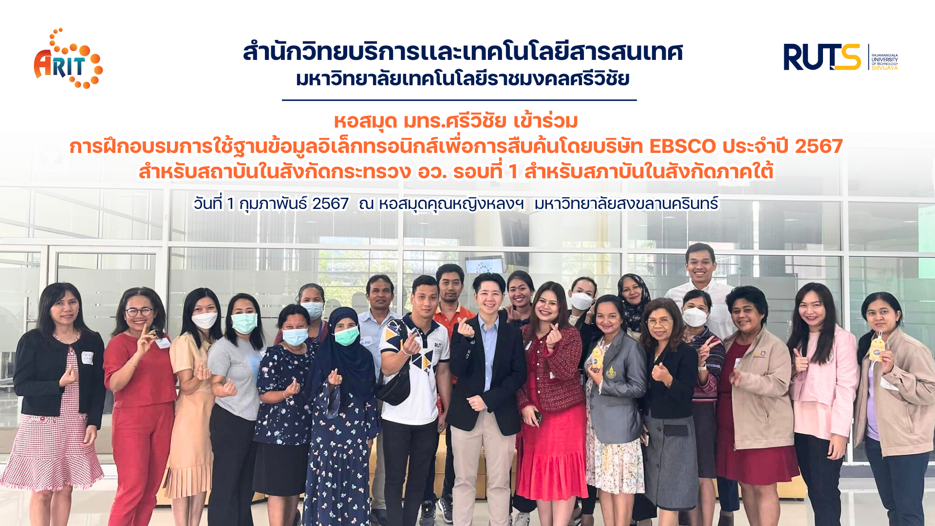 อบรมการสร้างเว็บไซต์